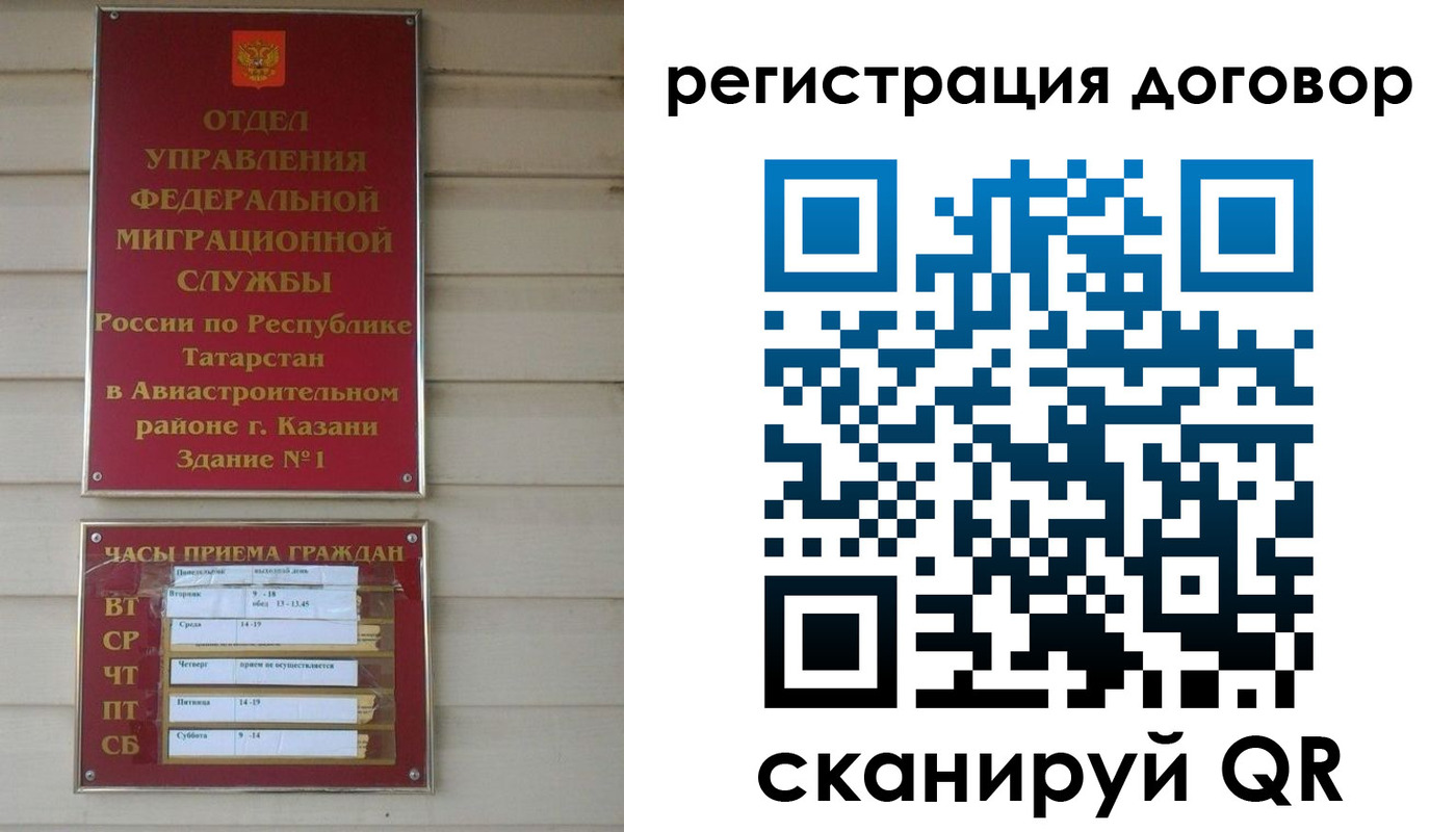 прописка регистрация в Десногорске