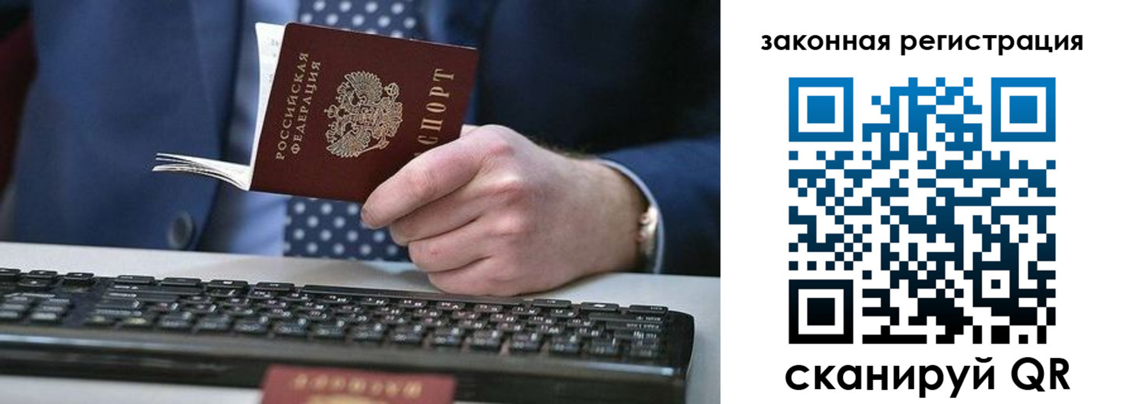 регистрация в Десногорске