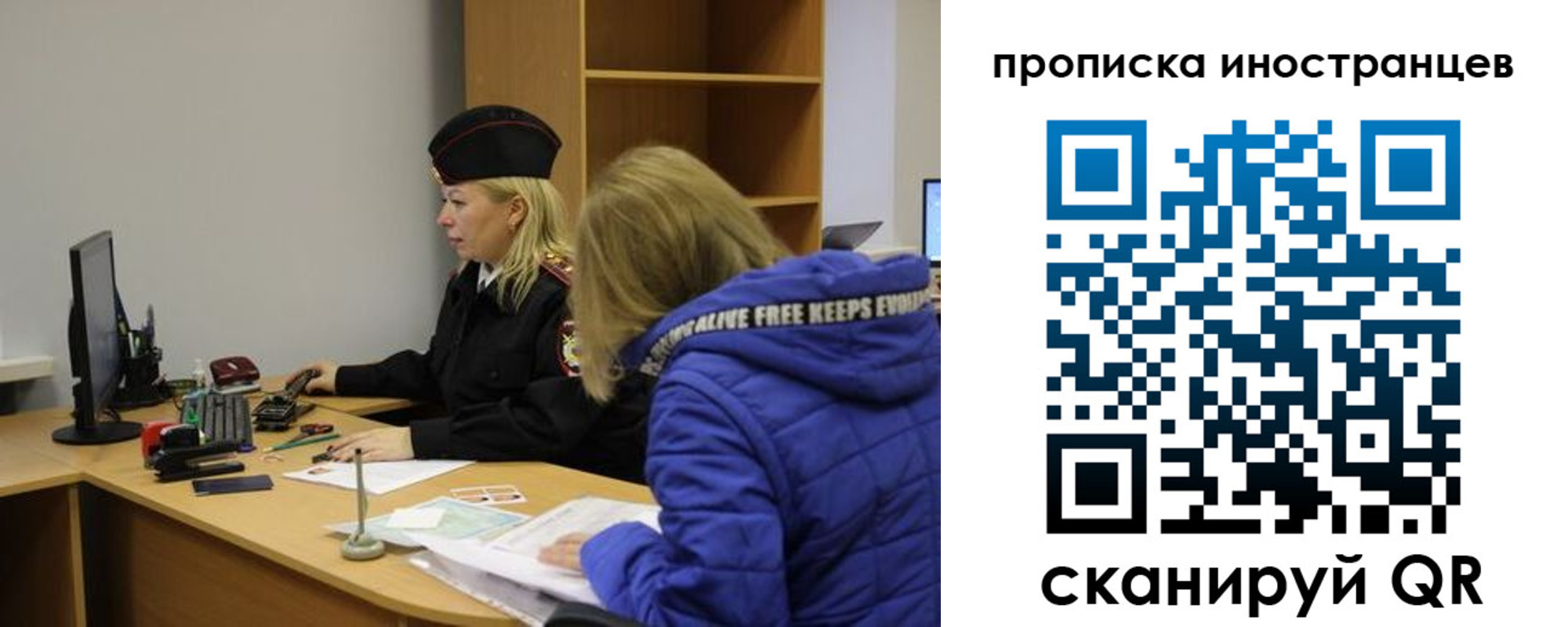 прописка для работы в Десногорске