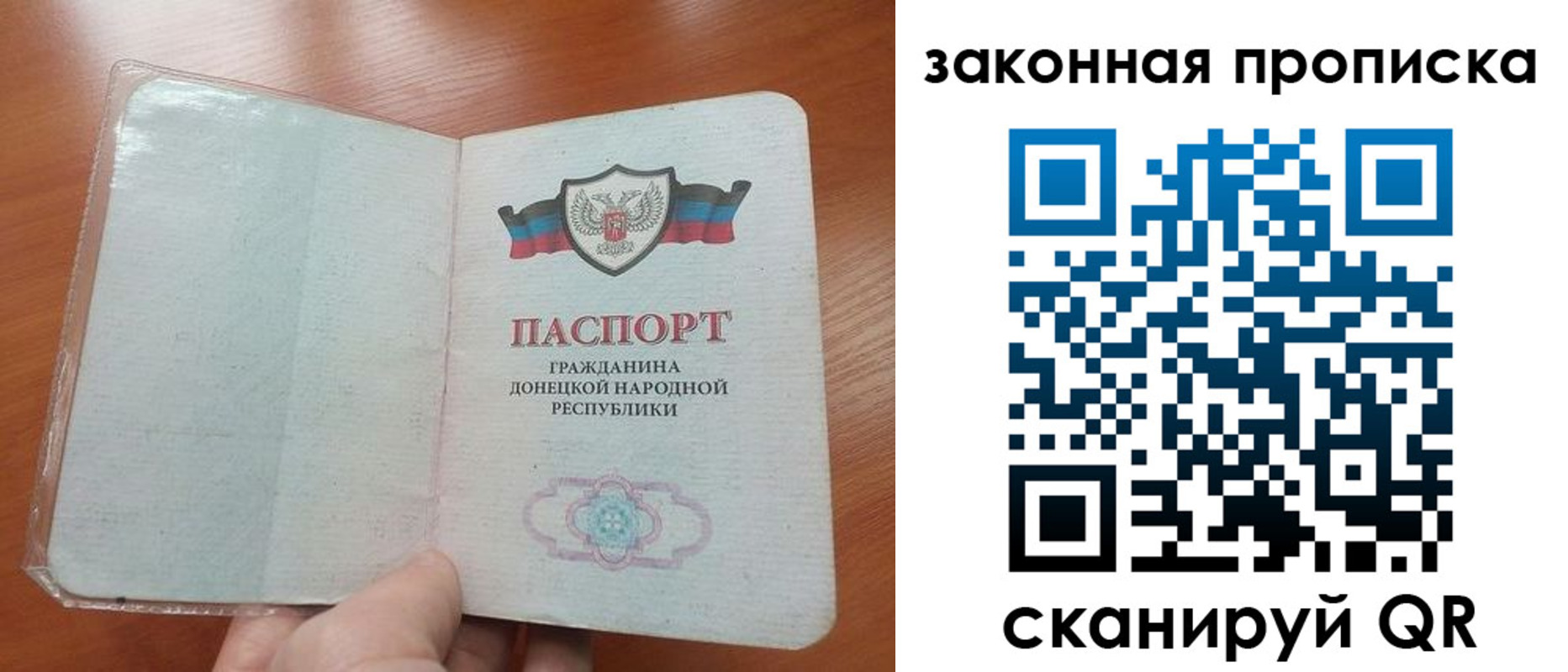 временная регистрация купить в Десногорске