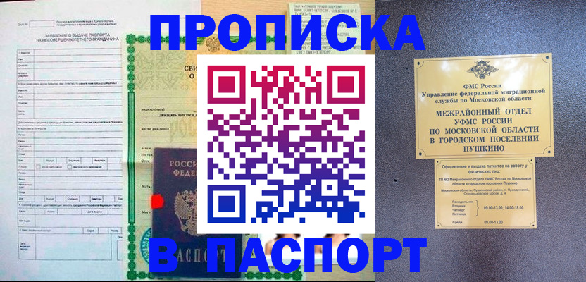 временная регистрация госуслуги в Десногорске