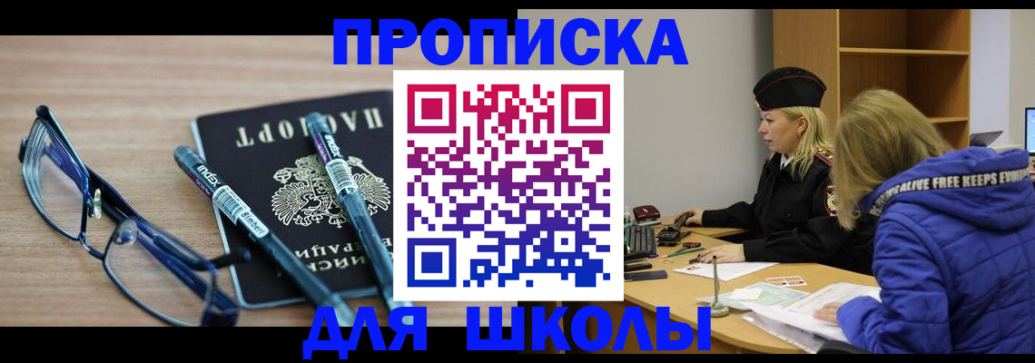 временная регистрация госуслуги в Десногорске