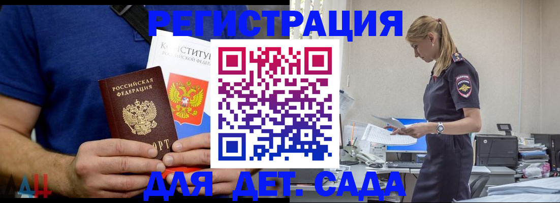 прописка для военкомата в Десногорске