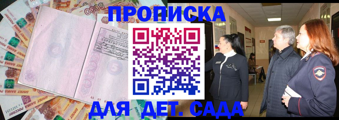 временная регистрация недорого в Десногорске