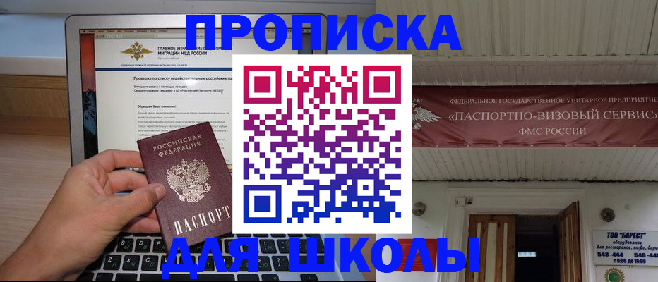 временная регистрация поиск в Десногорске