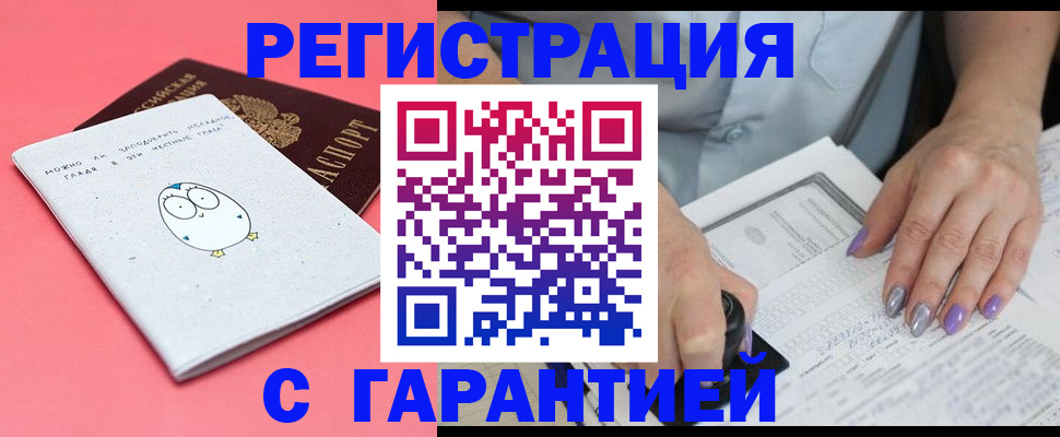 прописка поиск в Десногорске