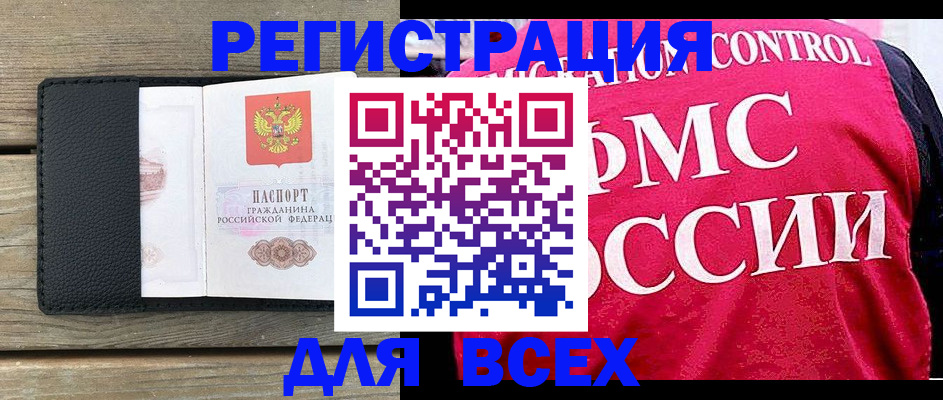 прописка регистрация в Десногорске